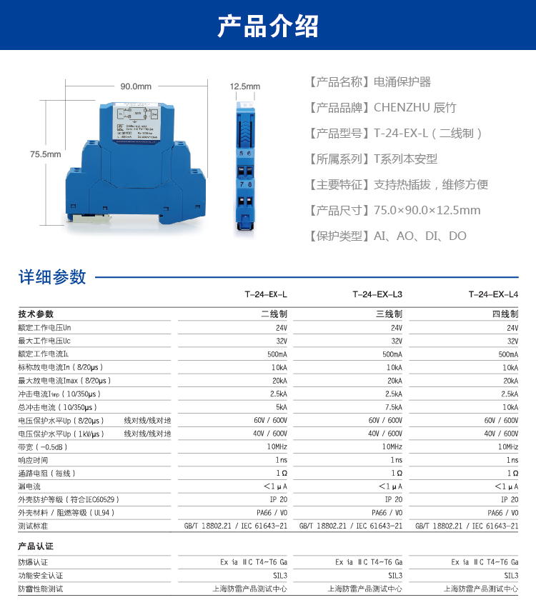 选择信号电涌保护器（SPD）要注意哪些参数？